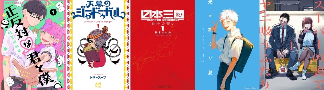 Taisho Awards 2023 Taisho Awards 2023